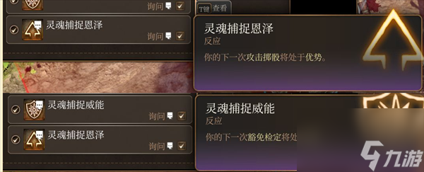 博德之门3灵魂捕捉手套优势触发不了怎么办