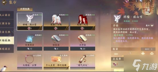 逆水寒手游氪金可获得哪些内功 氪金内功获取攻略