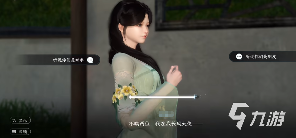 逆水寒手游梦回主线全结局一览 梦回主线结局有哪些