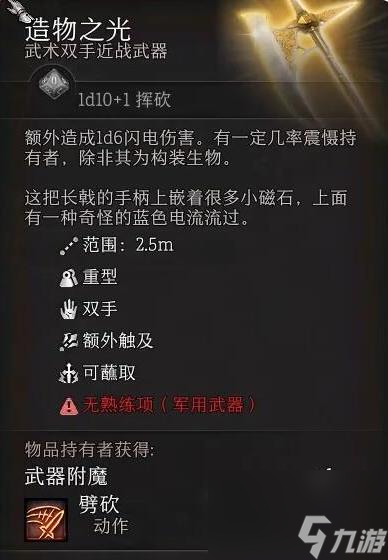 博德之门3武器大全