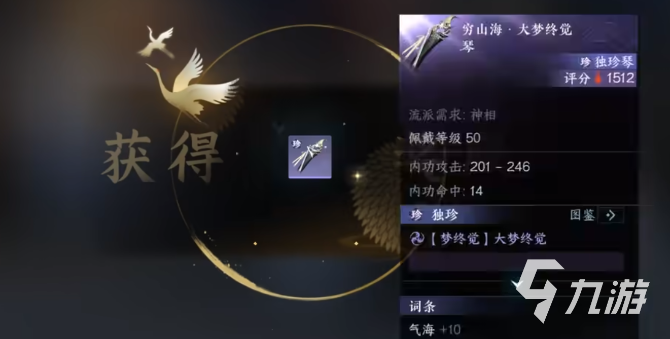 逆水寒手游唐铸在哪 逆水寒手游唐铸位置介绍