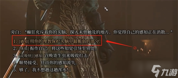 《博德之门3》被诅咒的僧侣打法攻略