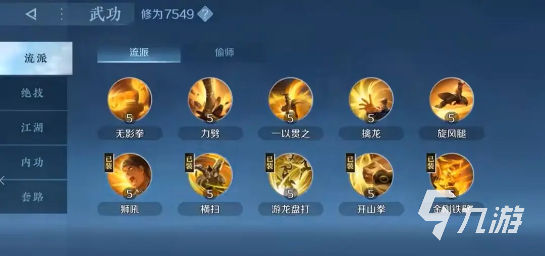 逆水寒手游前中期战力怎么提升 前中期战力提升方法分析