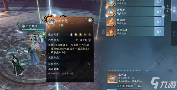 逆水寒手游铁衣内功搭配推荐 2023铁衣内功怎么选择