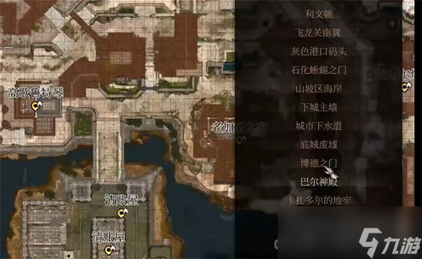 《博德之门3》下水道石头领主位置