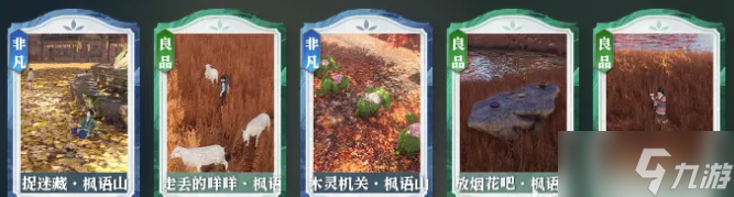 《逆水寒》大探索家探索二银杏说全英雄攻略