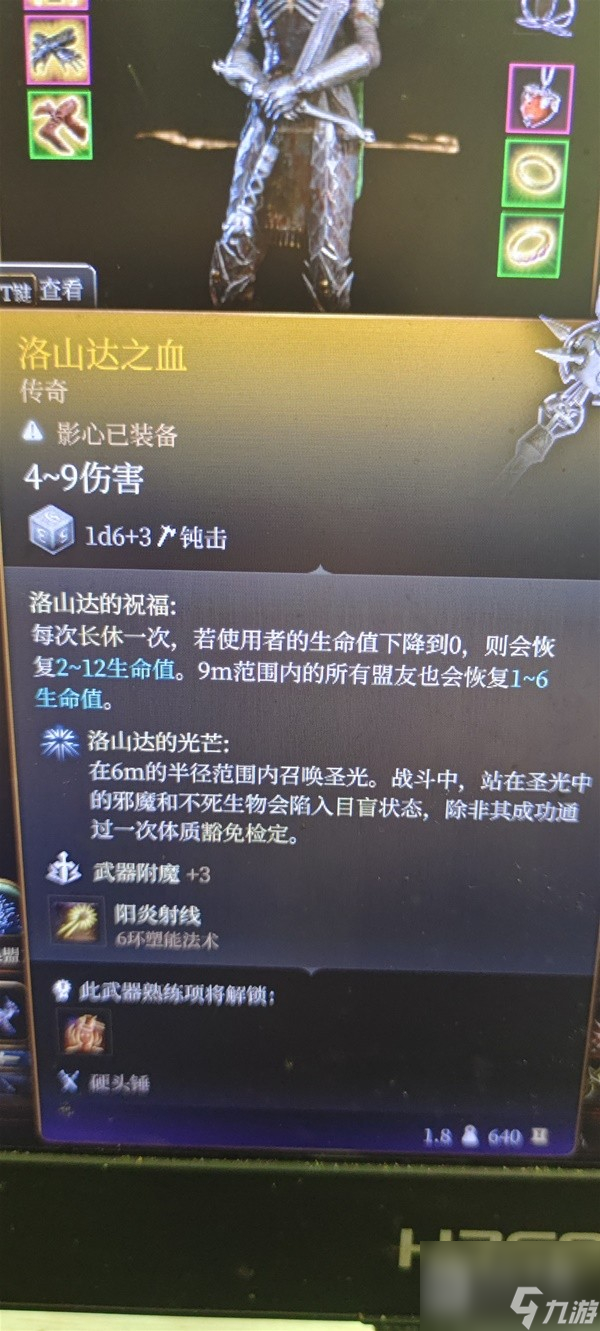 《博德之门3》生命牧师流影心构筑教程