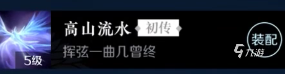 逆水寒手游神相新手攻略 逆水寒手游神相职业新手玩法分享
