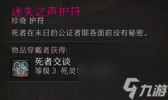 博德之门3装备大全