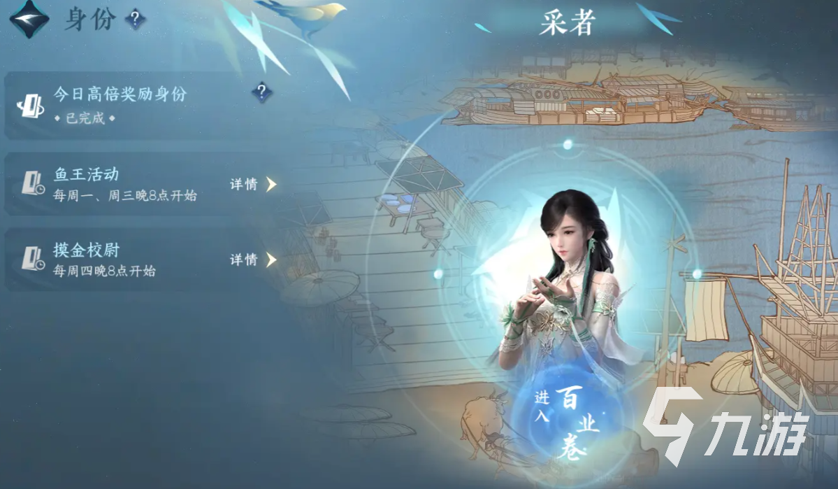 逆水寒手游活力值怎么获得 逆水寒手游活力值有什么用