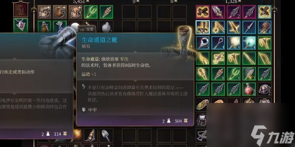博德之门3生命通道之靴获得攻略