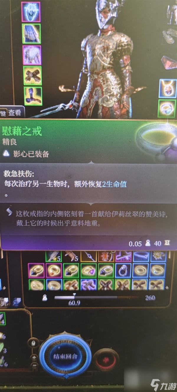 《博德之门3》生命牧师流影心构筑教程