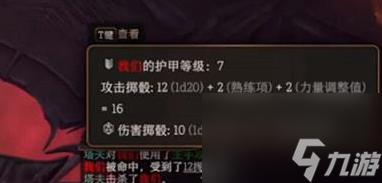 博德之门3怎么提升防具熟练项