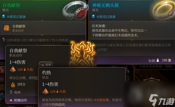 博德之门3卡拉克RP向Build与装备怎么搭配-博德之门3卡拉克rp向build与装备搭配指南