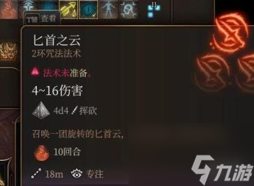 博德之门3法师搭配攻略 法师搭配什么法术好？
