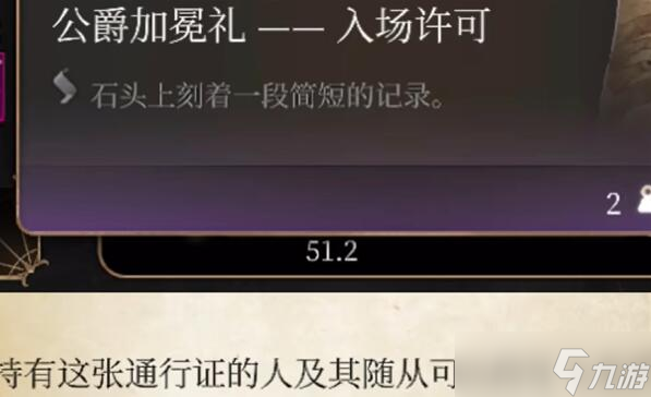 博德之门3飞龙岩要塞怎么进