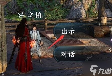 逆水寒手游篮里霓虹探索攻略 篮里霓虹任务怎么做
