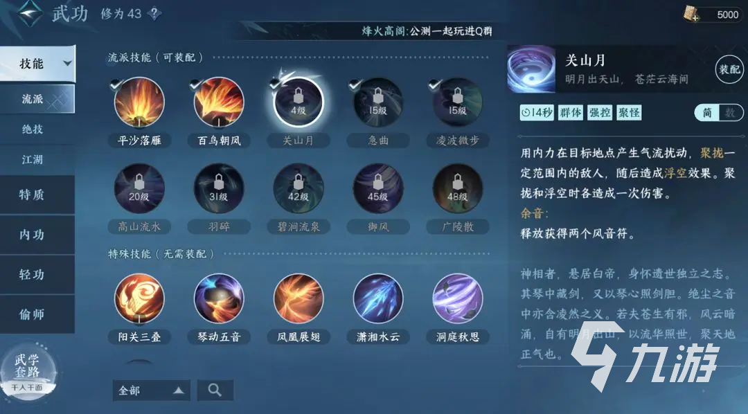 逆水寒手游神相加点怎么加 逆水寒手游神相加点方案推荐一览