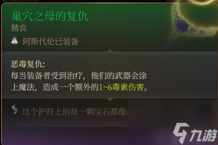 博德之门3附伤流刃契邪术师玩法攻略