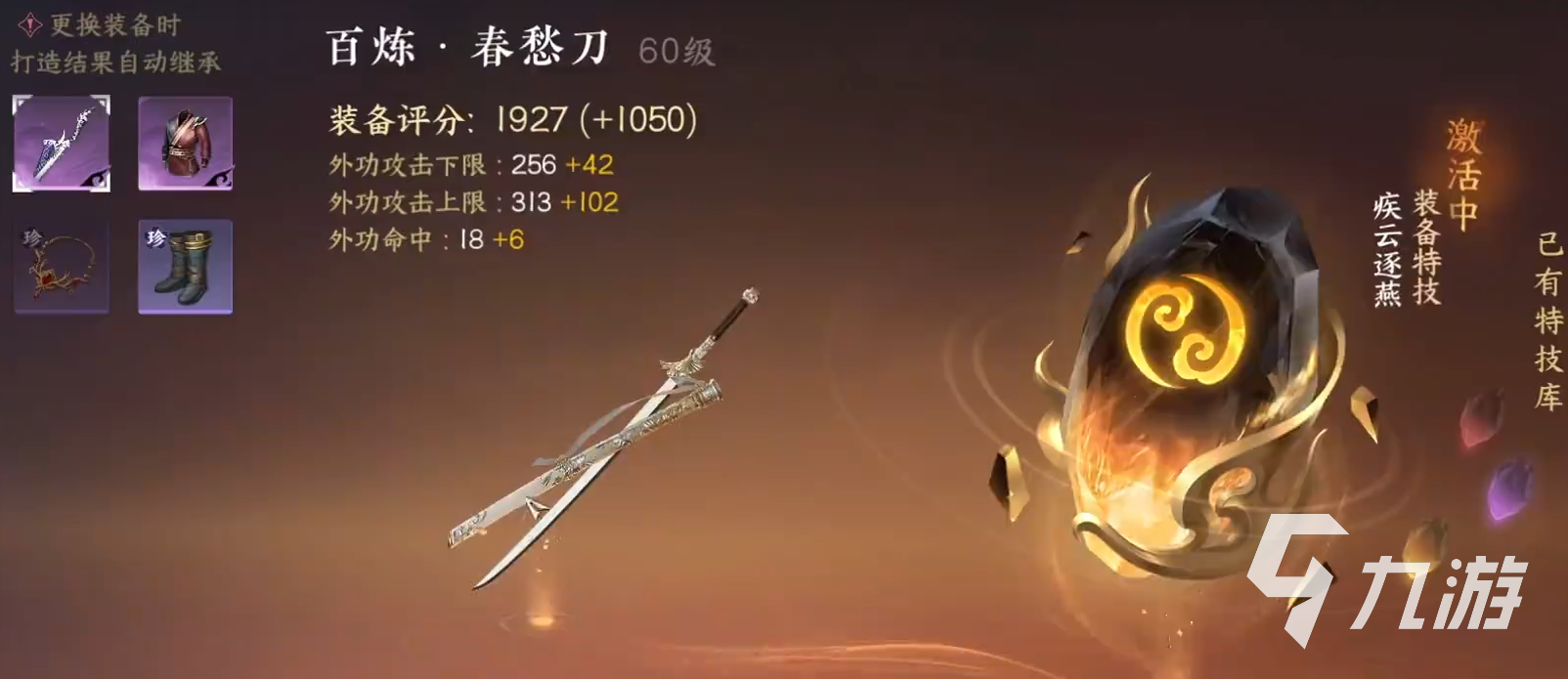 逆水寒手游幸运值有什么用 幸运值用处介绍