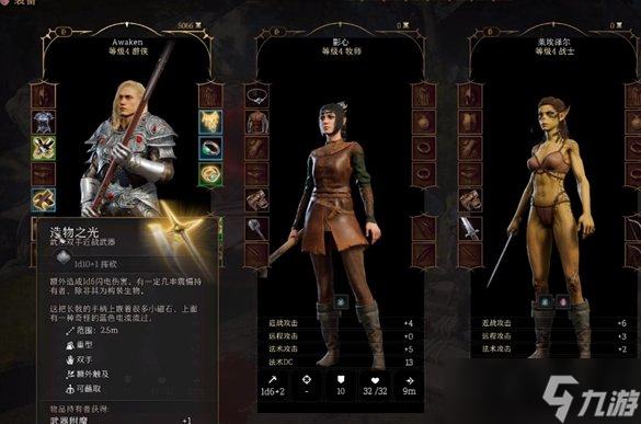 博德之门3游侠加点路线推荐