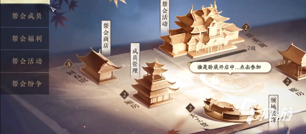 逆水寒手游帮派活动时间表 逆水寒手游帮会活动有哪些