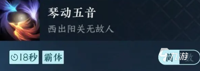 逆水寒手游神相新手攻略 逆水寒手游神相职业新手玩法分享