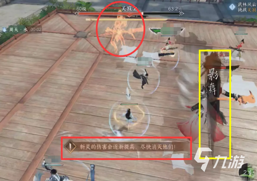 逆水寒手游武林风云录通关攻略 逆水寒手游武林风云录通关方法分享