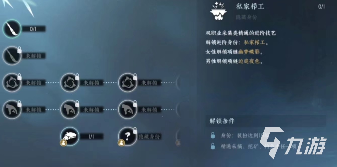 逆水寒手游装扮师身份怎么选 装扮师身份玩法攻略