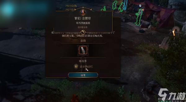博德之门3洗劫翠绿林地任务怎么完成