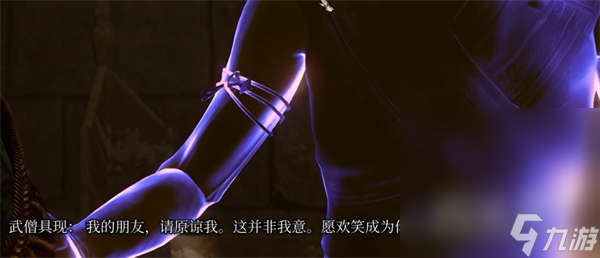 《博德之门3》被诅咒的僧侣打法攻略分享