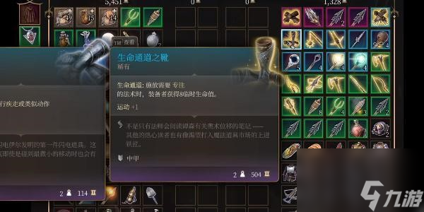 博德之门3生命通道之靴获得攻略