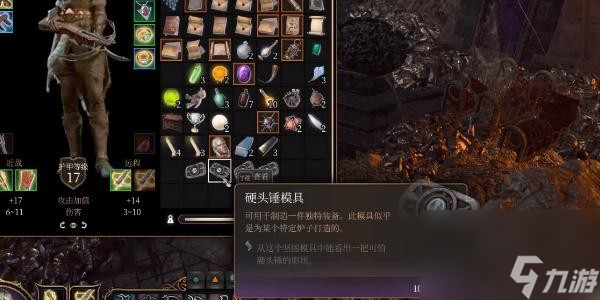 博德之门3硬头锤模具获得步骤