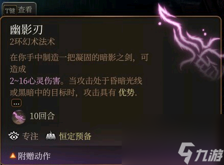 《博德之门3》生产商刷钱教程