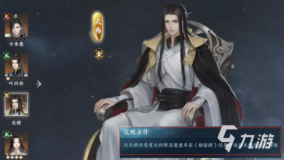 逆水寒手游侠缘系统是什么 侠缘系统玩法分析