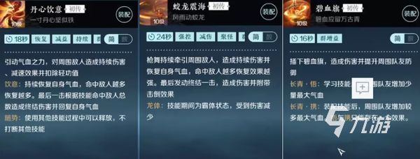 逆水寒手游血河新手攻略 逆水寒手游血河定位技能搭配介绍