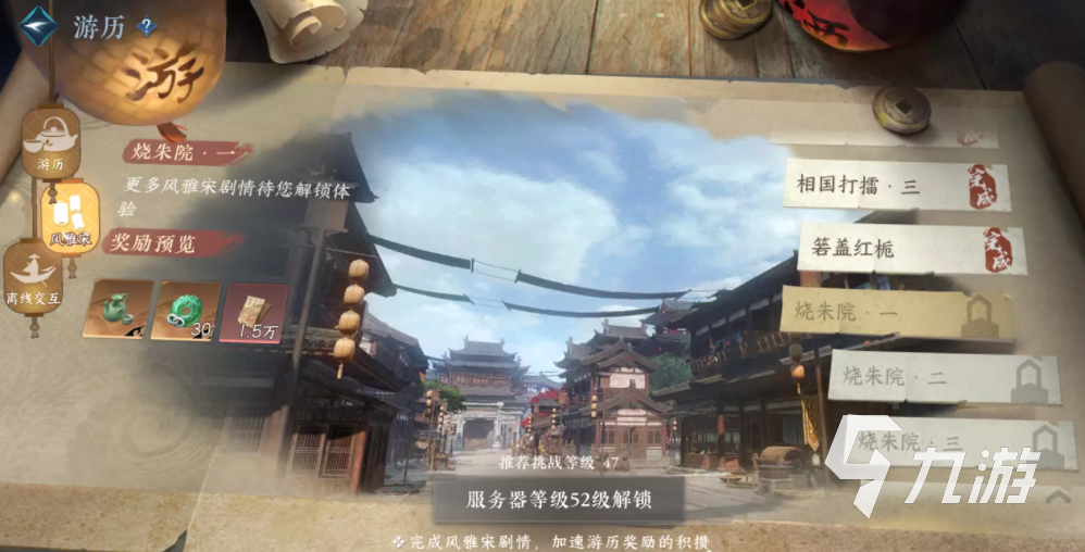 逆水寒手游每日必做任务介绍 每日必做任务详情推荐