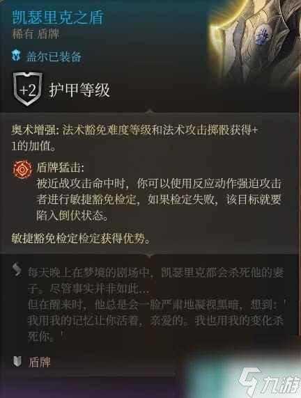 《博德之门3》控场法师构筑推荐