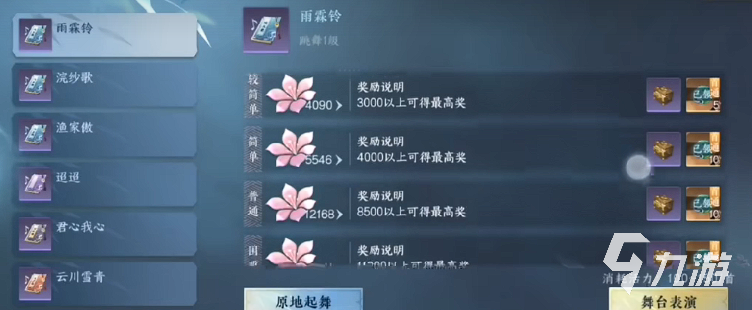 逆水寒手游舞者教学 逆水寒手游舞者成长技巧分享