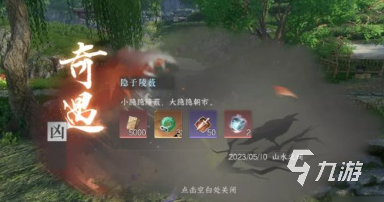 逆水寒手游三清山山洞怎么探索 逆水寒手游三清山山洞探索指南一览