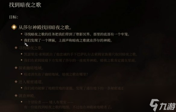 博德之门3暗夜之歌监狱进入方法介绍