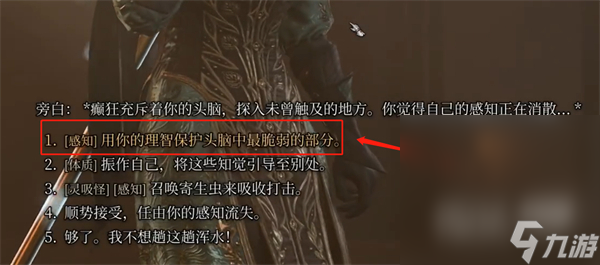 《博德之门3》被诅咒的僧侣打法攻略分享
