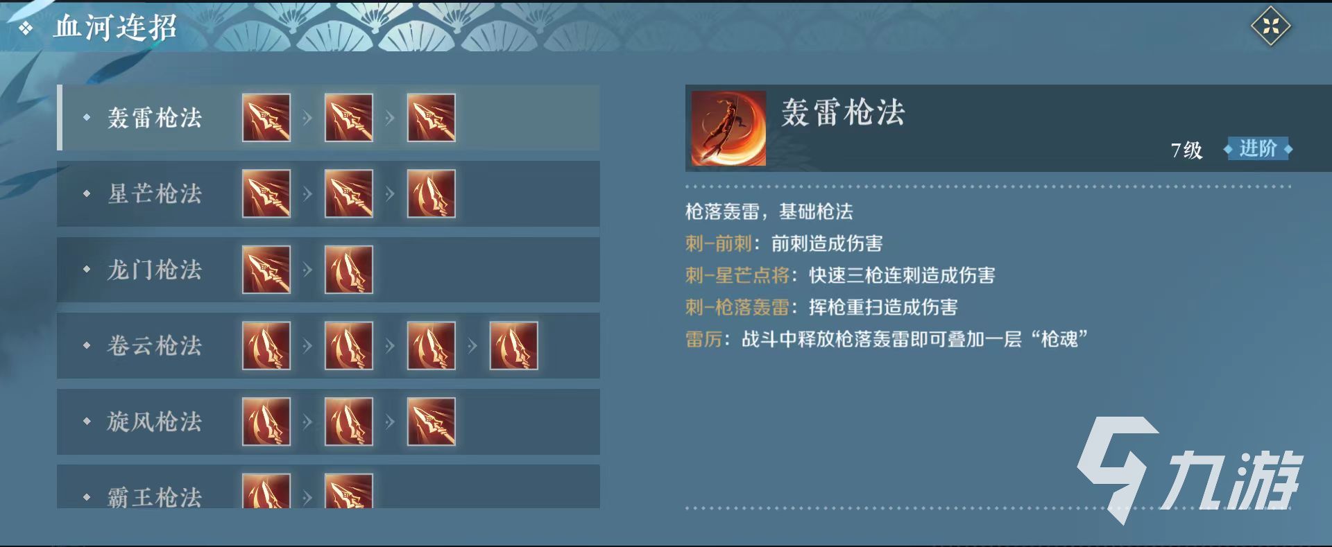 逆水寒手游血河pk厉害不 血河pk强度详解
