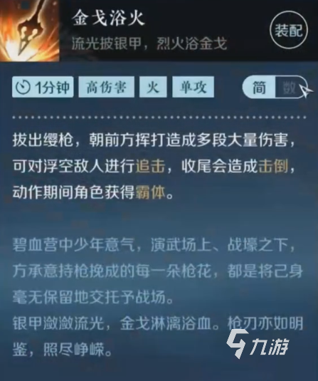 逆水寒手游领悟机制怎么样 技能领悟玩法攻略