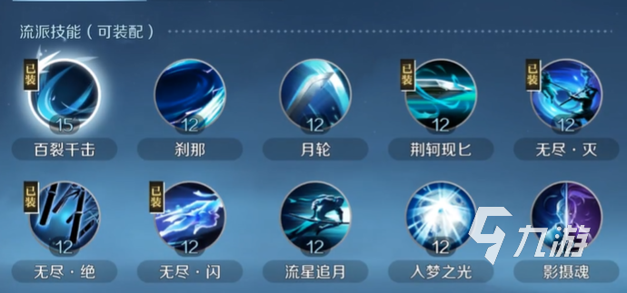 逆水寒手游碎梦技能介绍 碎梦技能效果说明