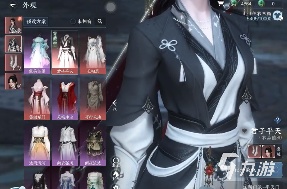 逆水寒手游平天门服装攻略 逆水寒手游怎么拿到平天门衣服