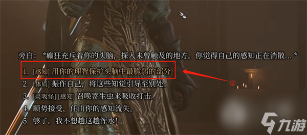 博德之门3被诅咒的僧侣打法说明