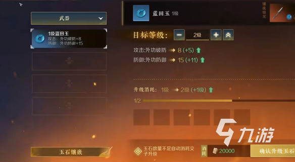逆水寒手游装备镶嵌攻略 逆水寒手游装备怎么镶嵌
