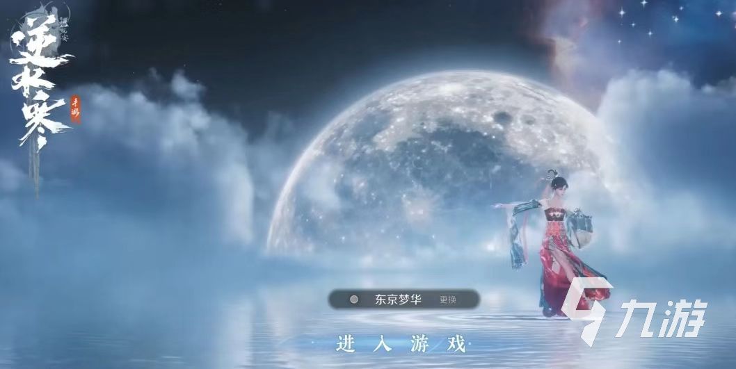 逆水寒手游宝箱触发条件一览 宝箱快速触发方式