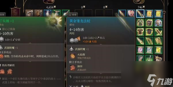 博德之门3黄金雏龙法杖获得步骤